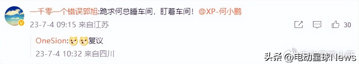 小鹏g6755max和小鹏g9580max,小鹏g6智能电动轿车的新时代