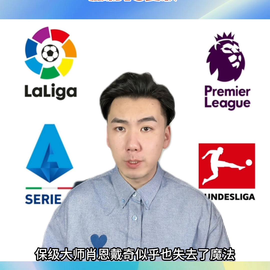 曼城击败塞维利亚夺冠,曼城成功赢得比赛