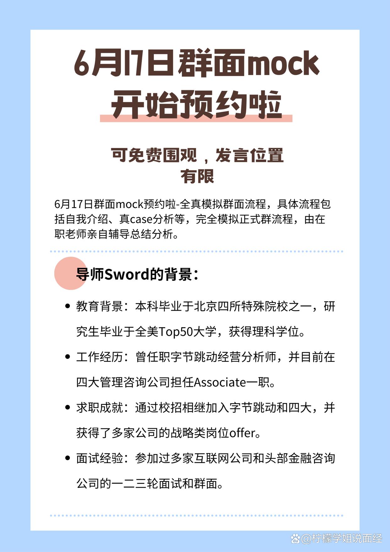 招商银行总行管培生职业前景,招商银行管培生可以在北京吗