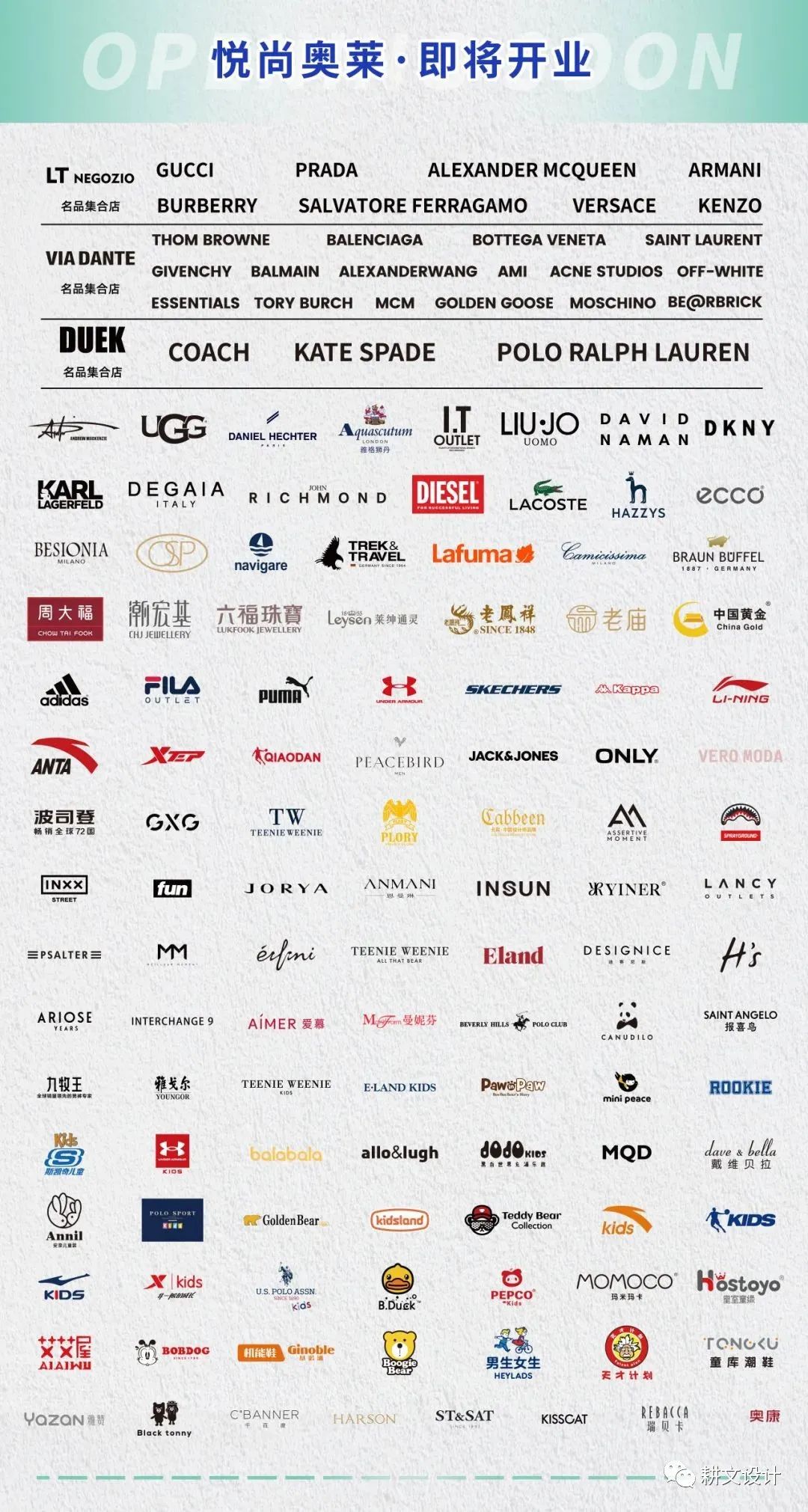 耕文设计项目｜无锡悦尚奥莱，揭秘高难度存量改造重塑空间价值