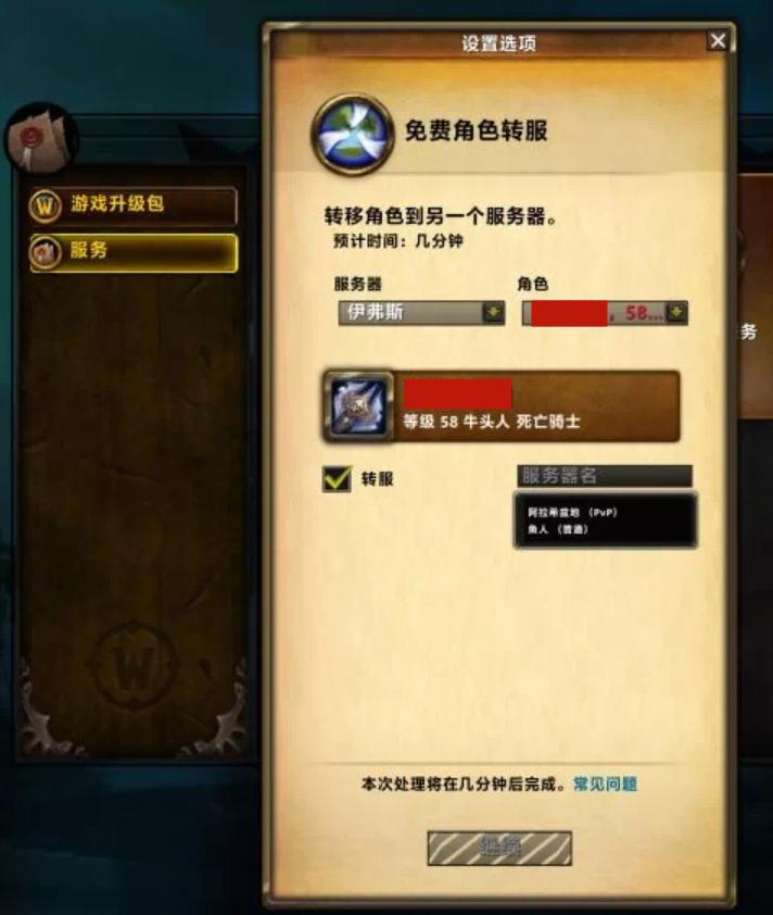 亚服魔兽世界免费转服列表,魔兽亚服新开服务器