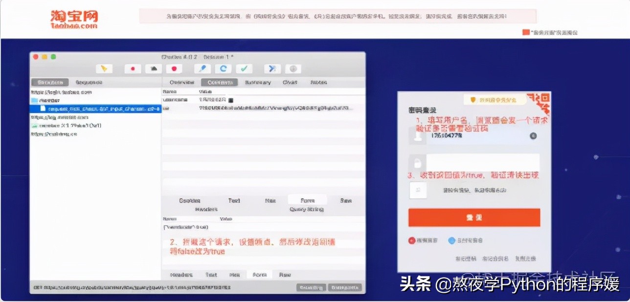 python淘宝爬虫入门教程,python实例调用windowsapi