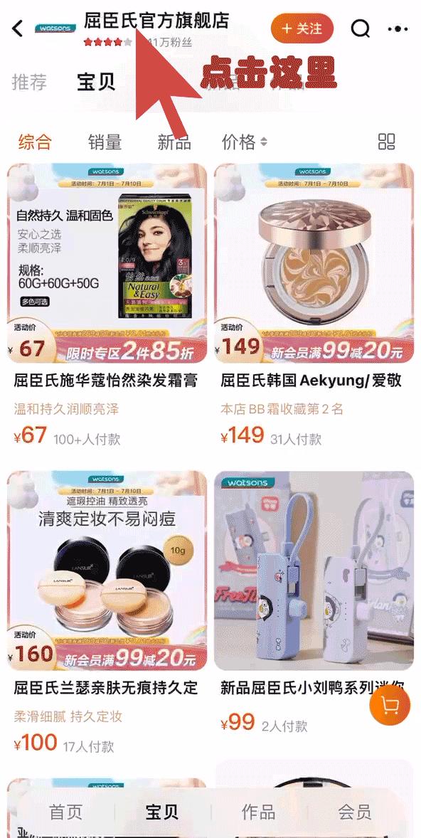 淘宝珠宝直播骗局,淘宝直播间买珠宝靠谱吗