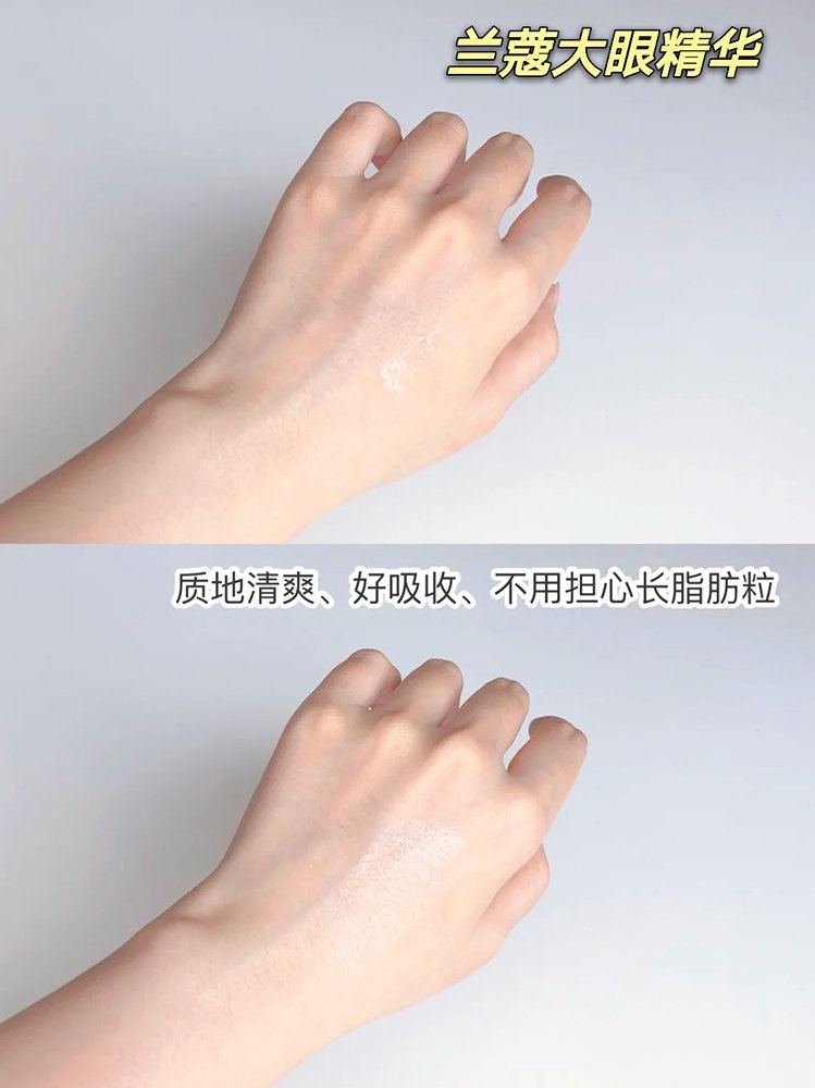 兰蔻大眼精华和雅诗兰黛,兰蔻大眼精华叠加雅诗兰黛眼霜