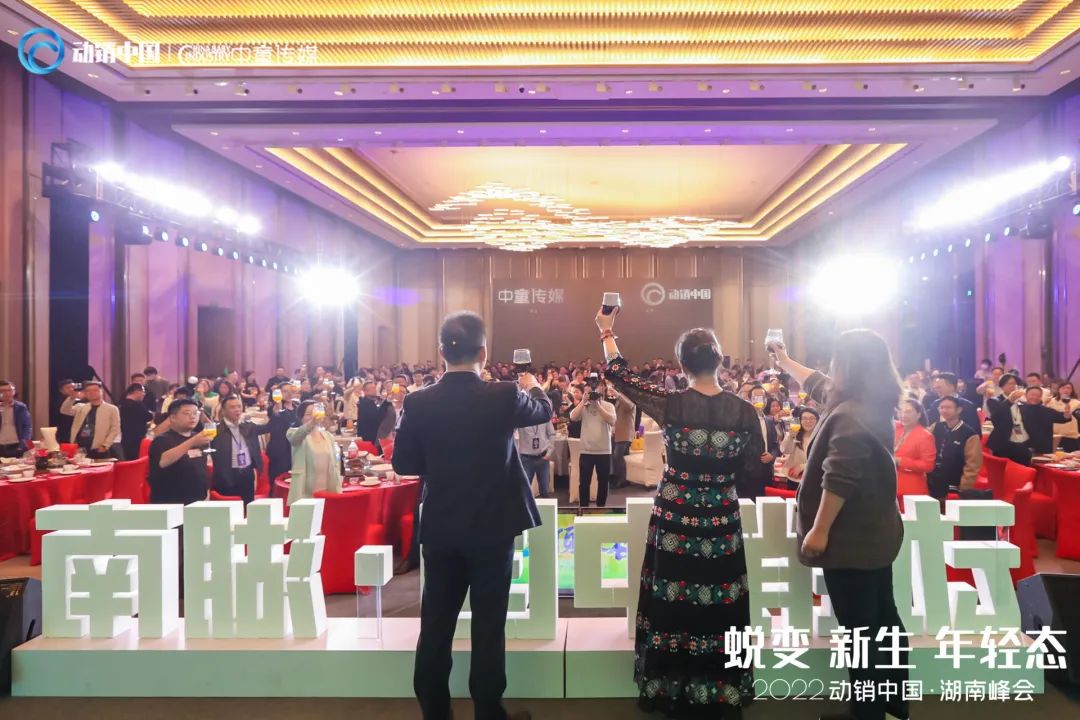 共迎转折蜕变，共商年轻未来！2022动销中国首站闪耀湖南母婴市场