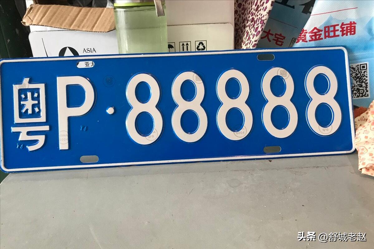 车辆号牌种类与号段,汽车号牌数字认识