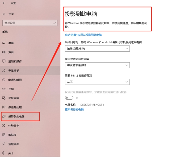 win10自带的投屏功能怎么控制手机,win10自带投屏功能怎么用