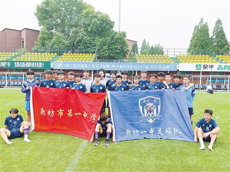 第一中学足球比赛,第一届中小学足球联赛