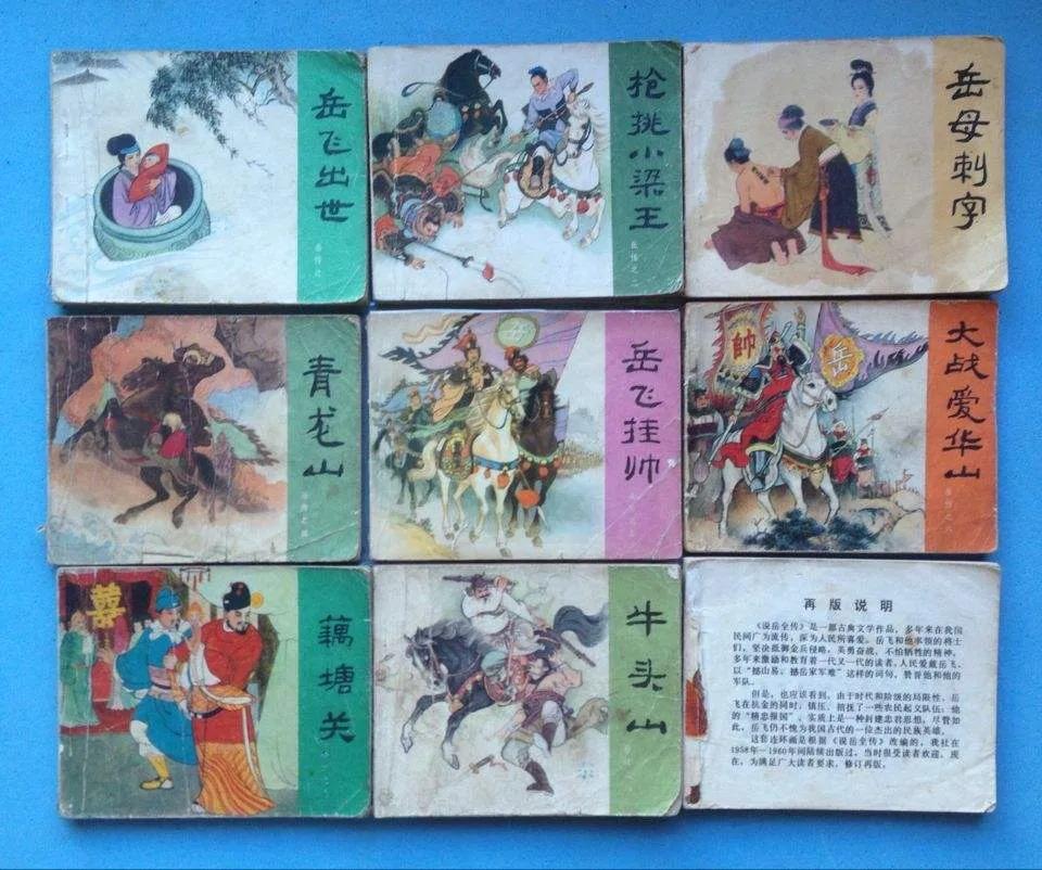 六七十年代小人书价格排行榜,目前价值比较高的小人书