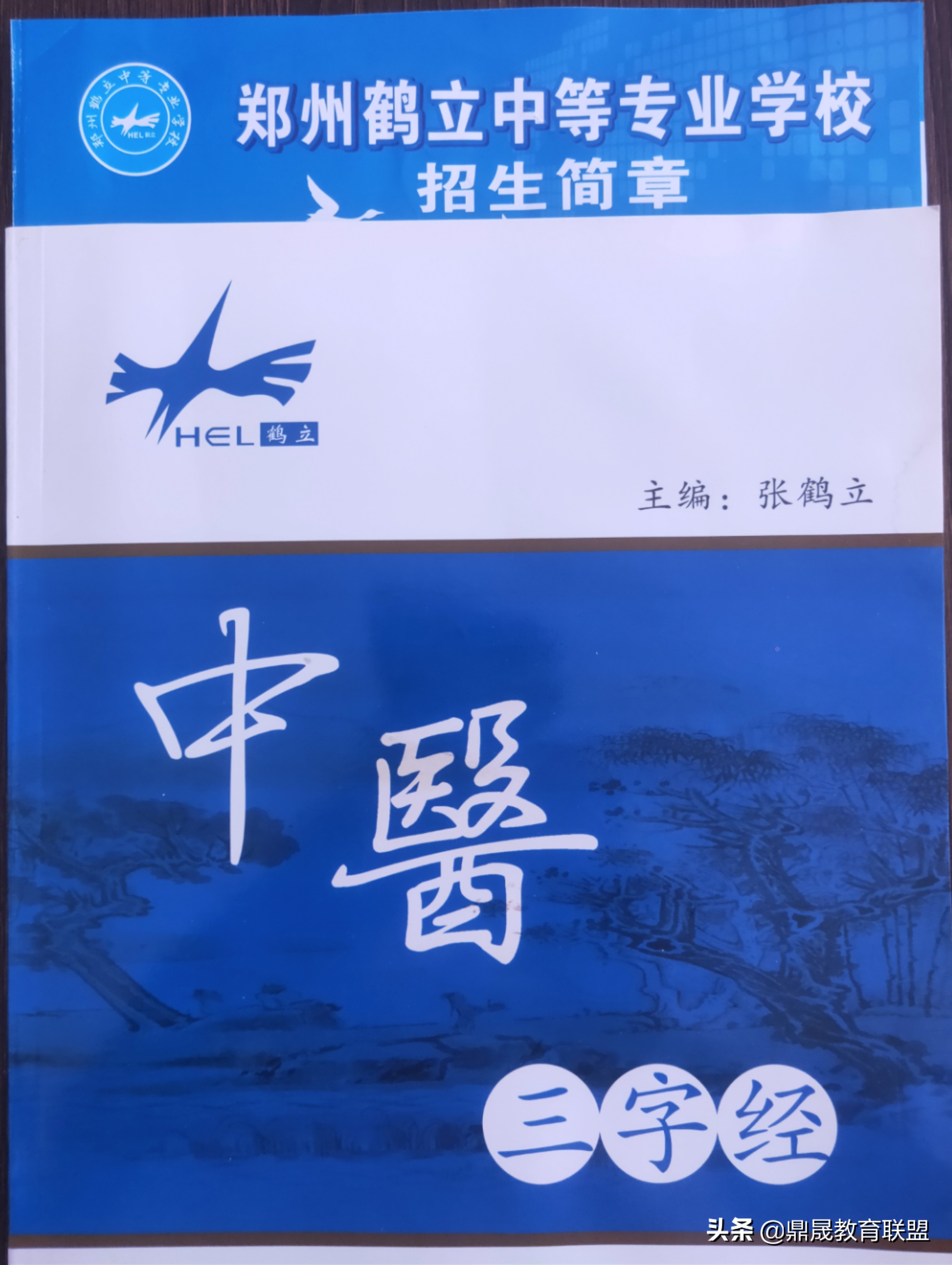 郑州鹤立中等学校图片,郑州鹤立中等专业学校校长
