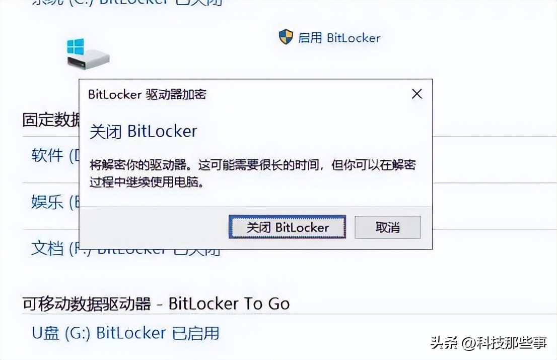 dellbitlocker恢复密钥在哪里,bitlocker密钥清除