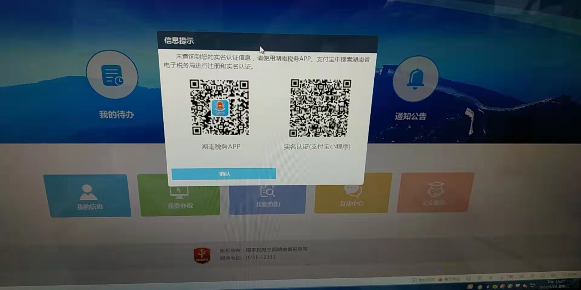 绋庡姟鍔炵◣浜哄憳瀹炲悕璁よ瘉鎬庝箞鍔炵悊,娌冲寳绋庡姟娉曚汉瀹炲悕璁よ瘉