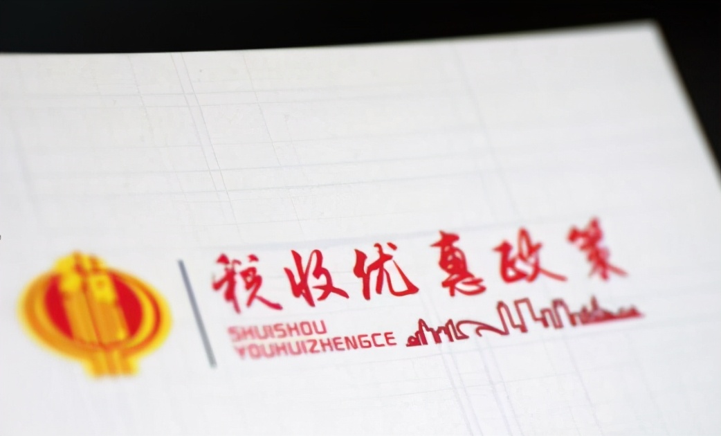 2022小规模开专票税率是1%还是3%,2022小规模纳税人税率还是1%吗