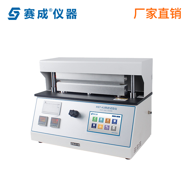 药包材中药用复合硬片检测仪器和测试方法详解