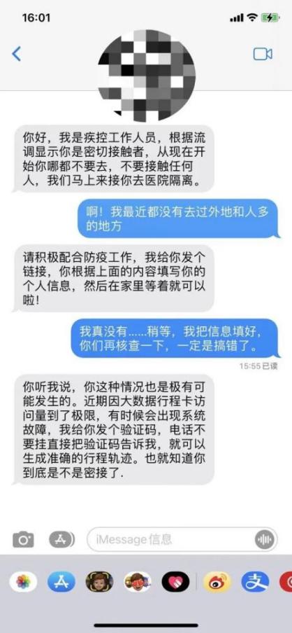 网上买东西付款了被拉黑案例,网购买菜支付后没服务骗局