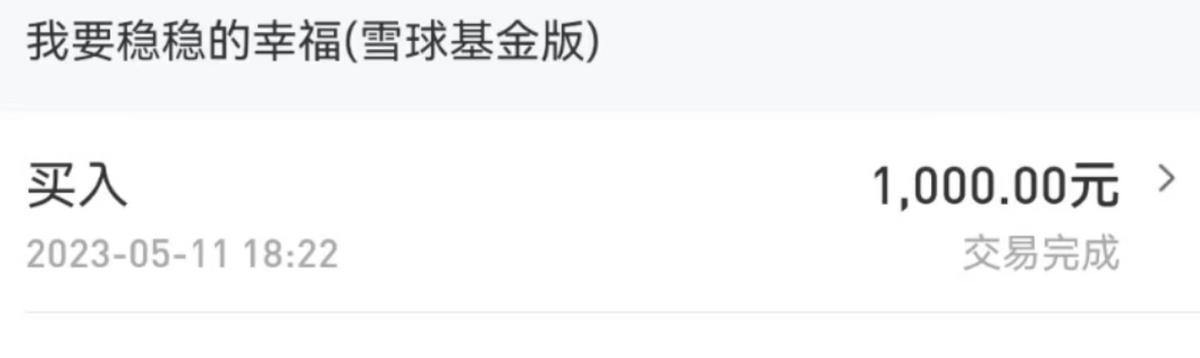 交银赢定投怎么样,交银定投双息平衡分红