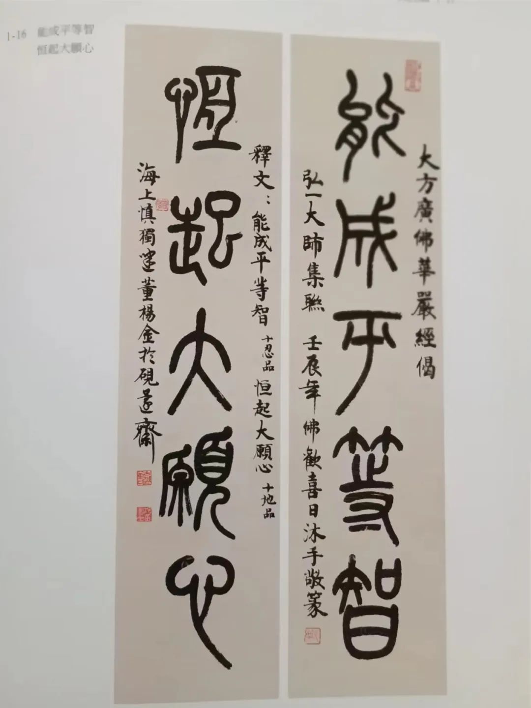 丰子恺弟子图片大全,丰子恺与李叔同师弟