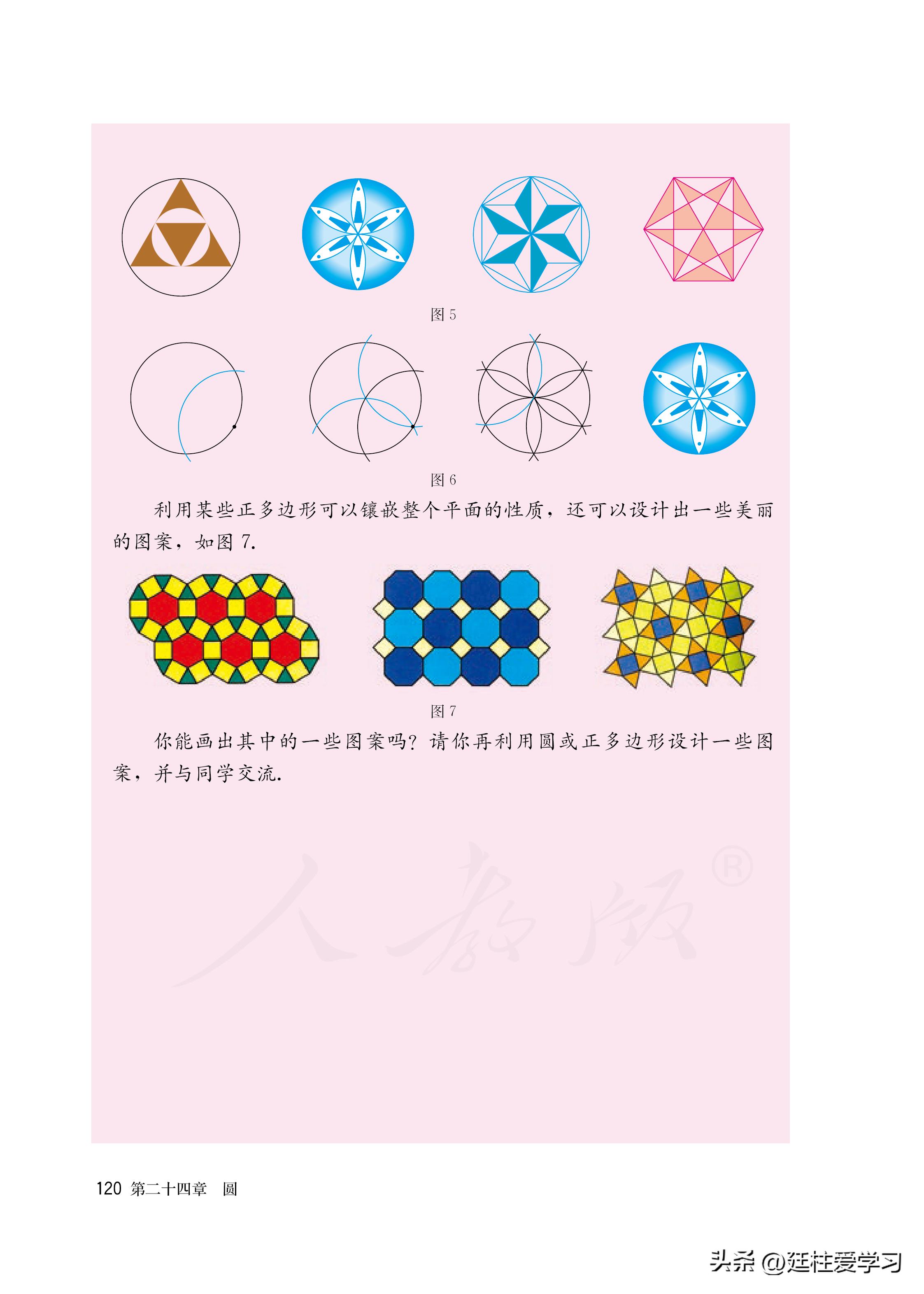 数学九年级上册电子版,数学九年级上册电子版北师大版