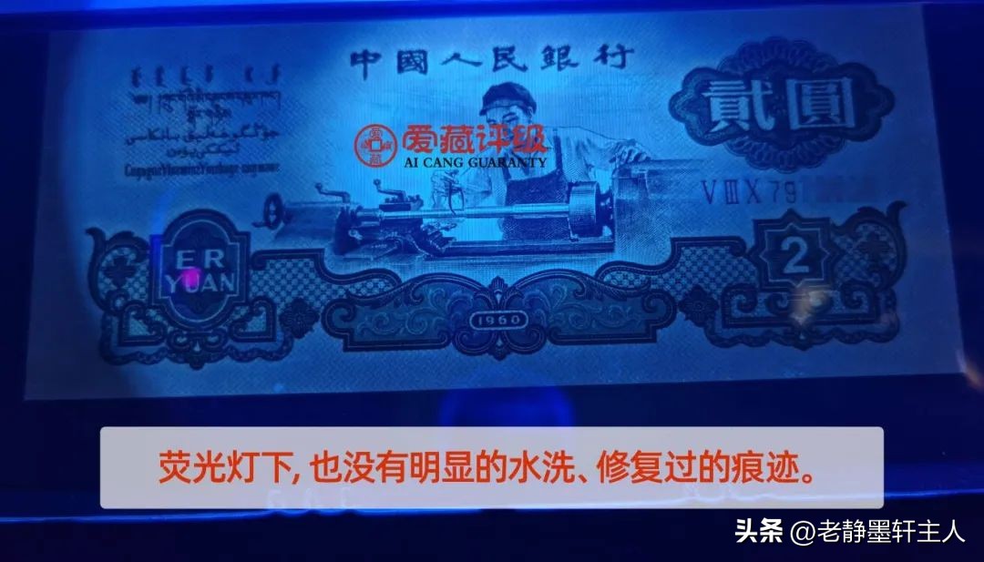 假票的种类及其主要鉴别方法,鉴别真假票