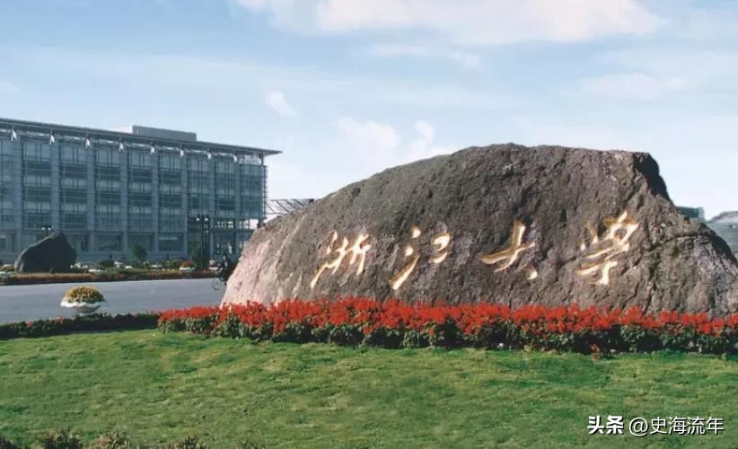 浙江提前招公布入围学校,浙江大运会有哪些学校参加