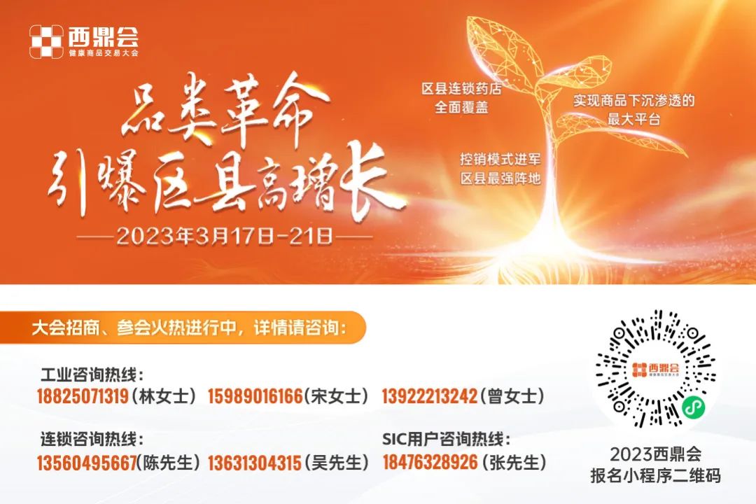 头部连锁发起冲锋，加码区县市场