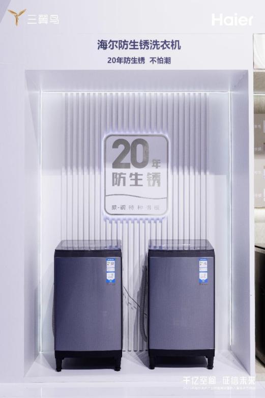 哪个品牌洗衣机不会生锈,海尔洗衣机20年不生锈宣传视频