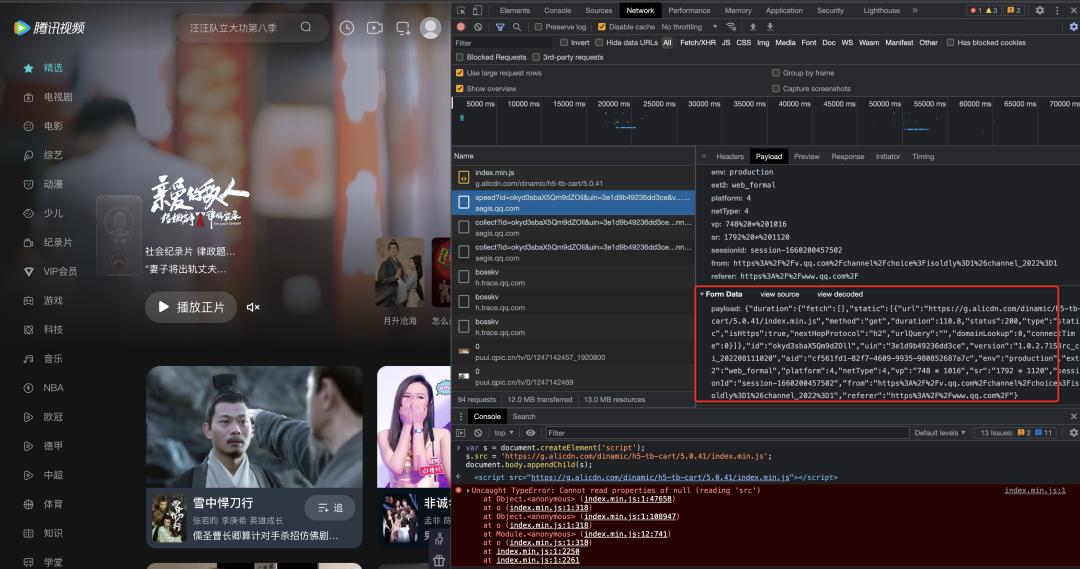 scripterror错误怎么解决,scripterror什么意思怎么解决