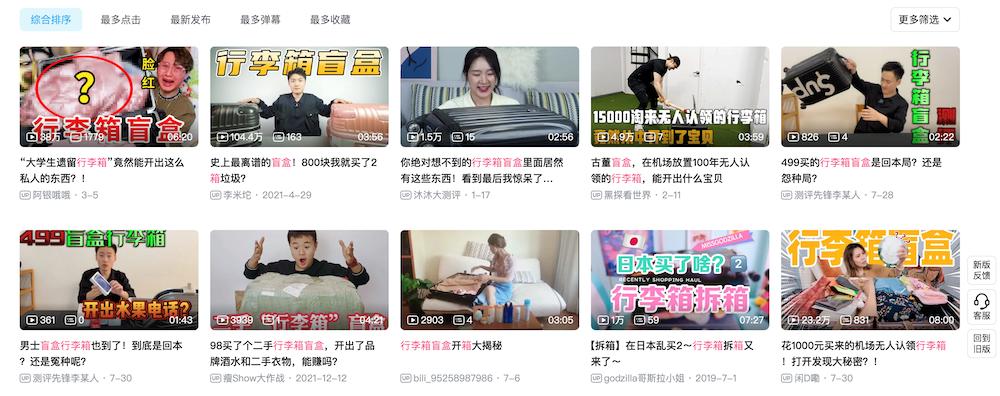 无人认领行李箱盲盒哪里购买,无人认领行李箱被当盲盒出售