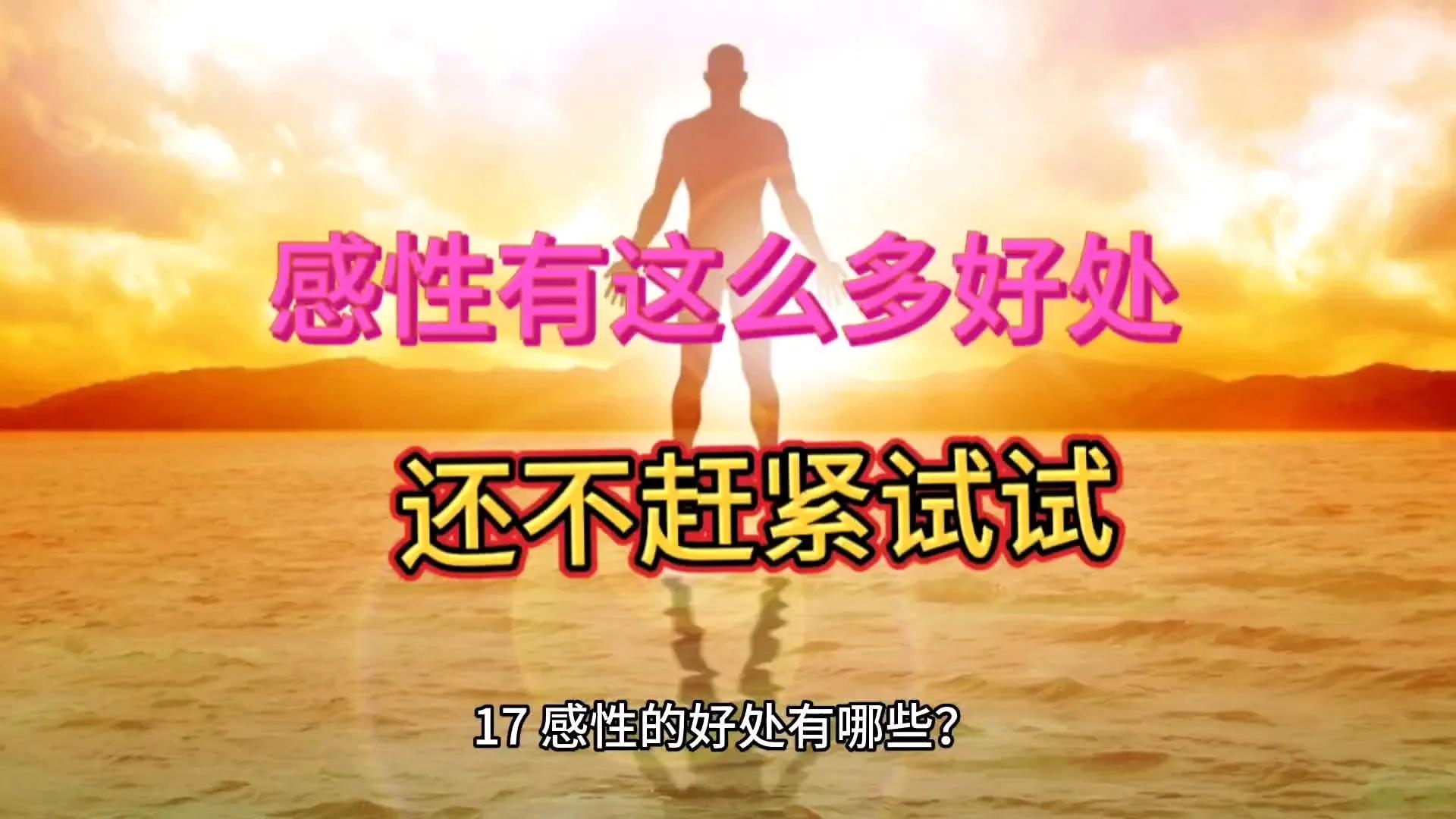 感性的认识和感悟,感性的三种基本认识和特点