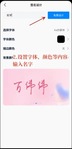 手机上签名怎么写好看,怎样在手机上设计签名