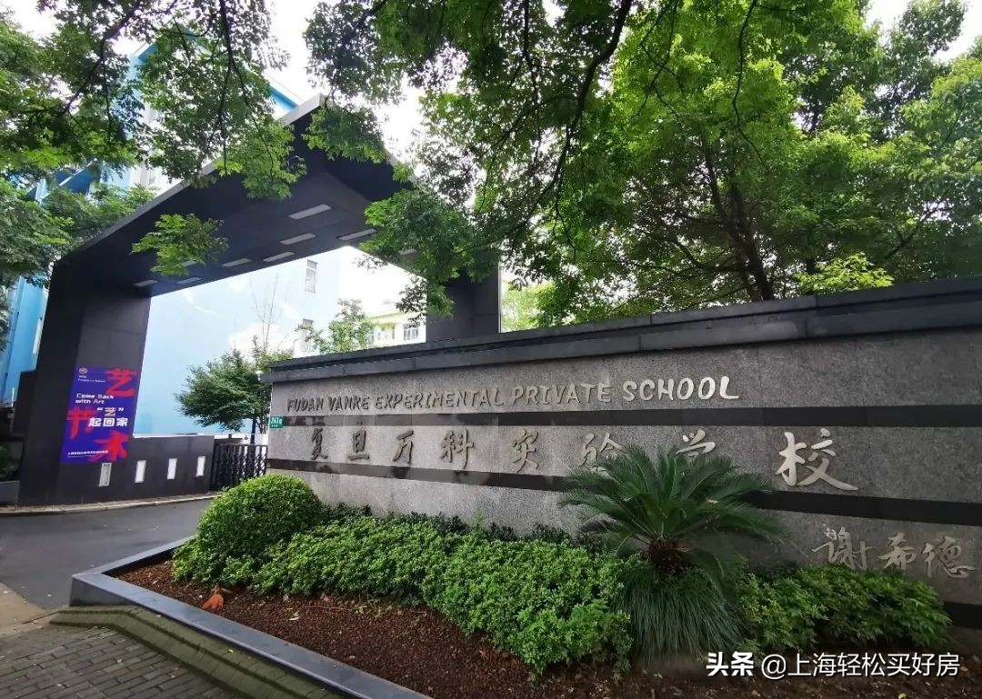 漕河泾附近学区好的小区推荐,大虹桥区最好的小区房