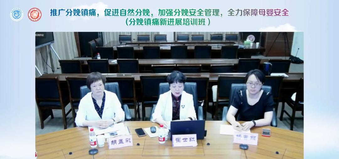 郑大三附院举办2022年河南省产科质量哨点改进项目工作推进会议