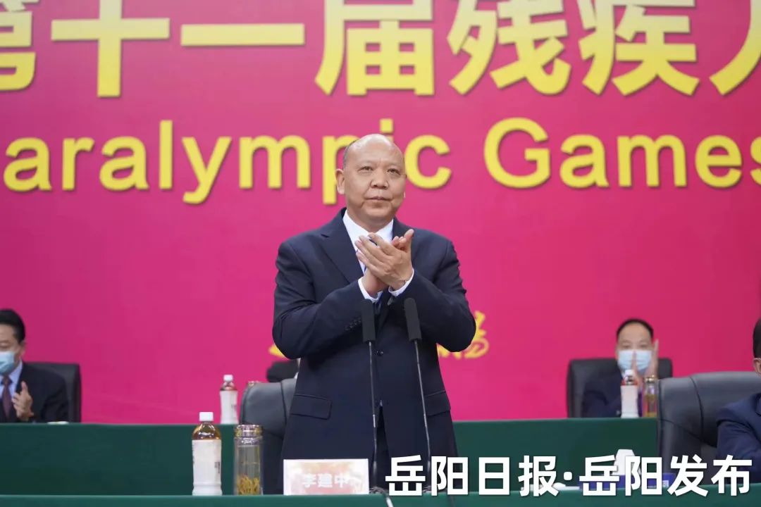 湖南省第十一届残疾人运动会名单,湖南省第10届残疾人运动会