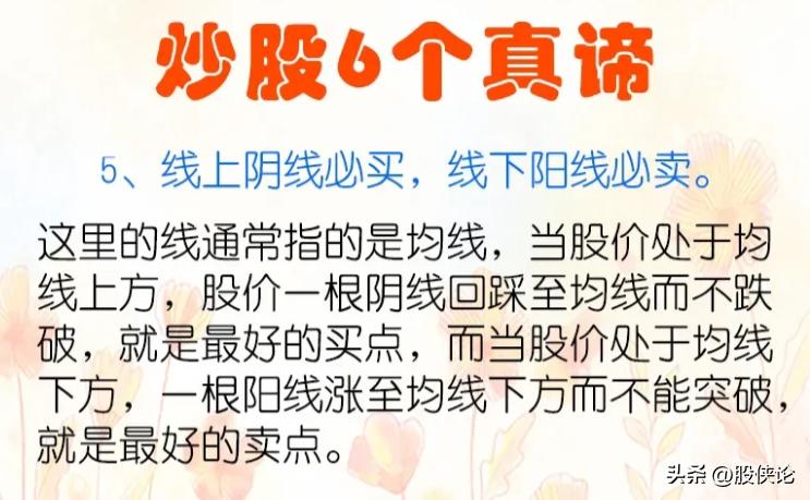 炒股技巧最简单有效的方法,最实用最简单有效的炒股方法