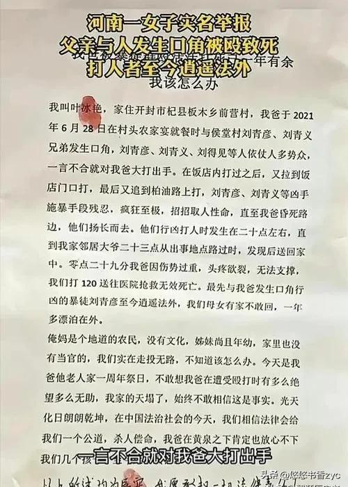 “*旗国**大爷”电话录音、知情人爆事发时的细节，叶婷姐妹满口谎言