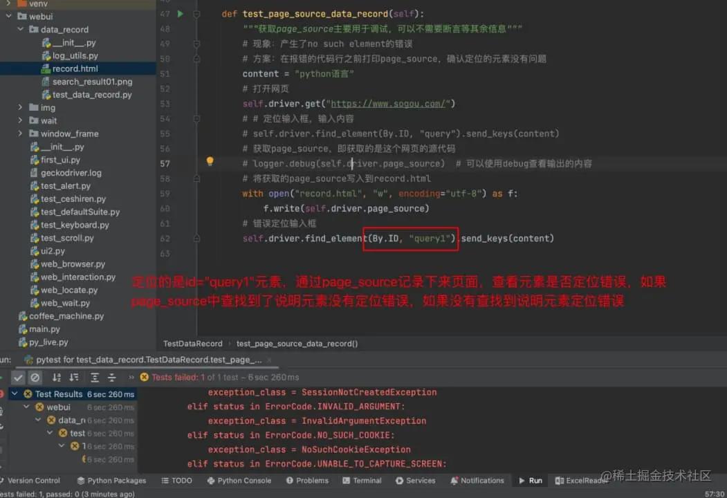 软件测试web自动化面试题,pythonweb自动化测试入门到实战pdf