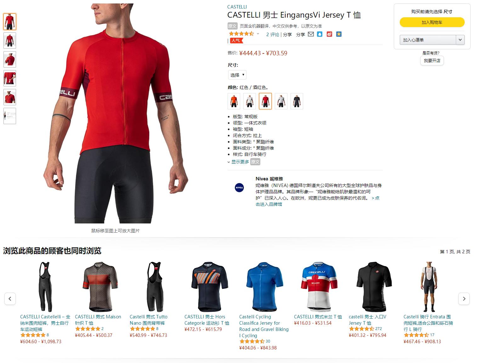 几百块的骑行服推荐,国产骑行服推荐