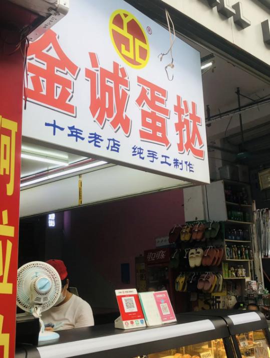 农院路的蛋挞,老字号蛋挞店有哪些