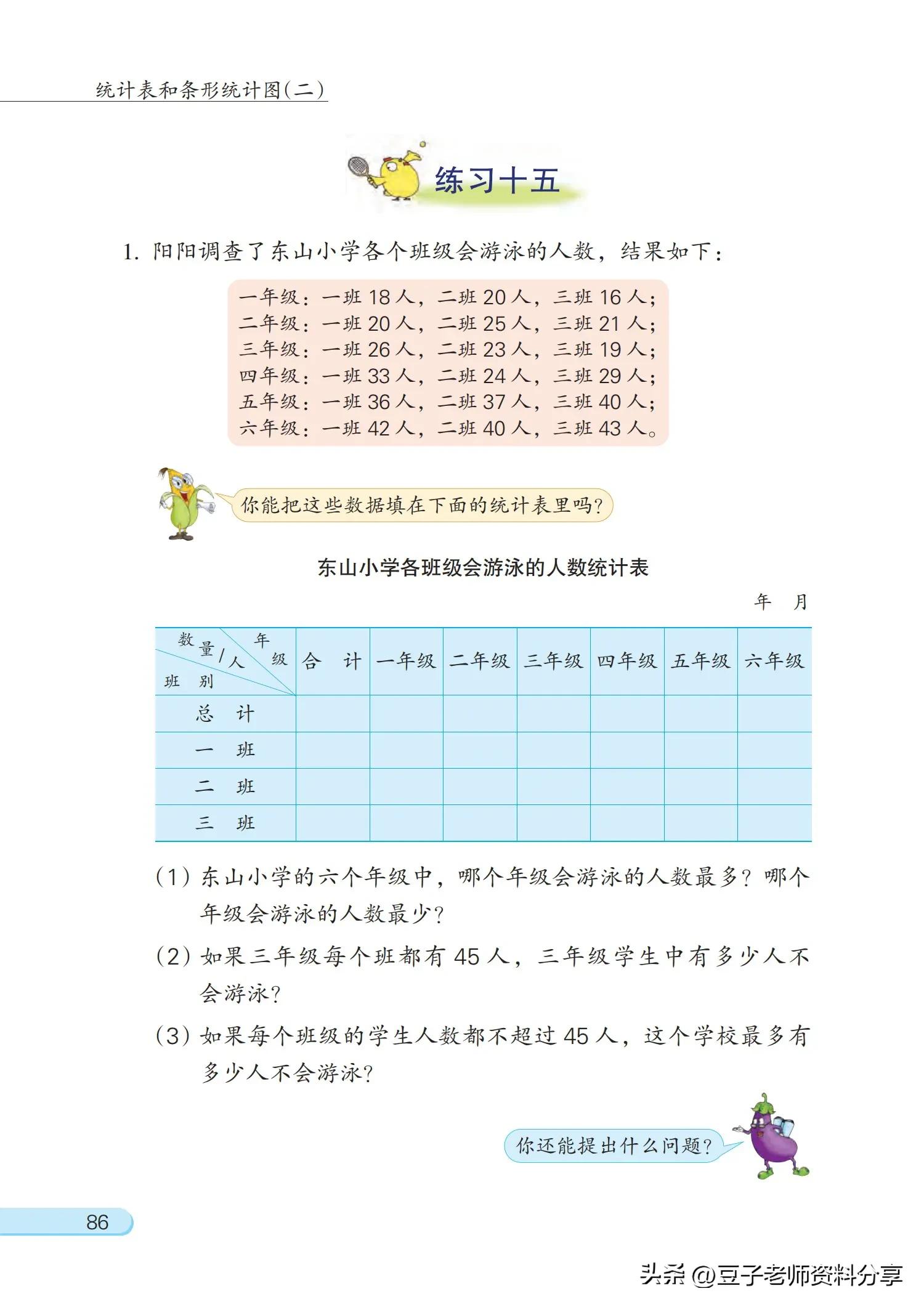小学数学五年级下册苏教版练习册,小学数学五年级苏教版试卷