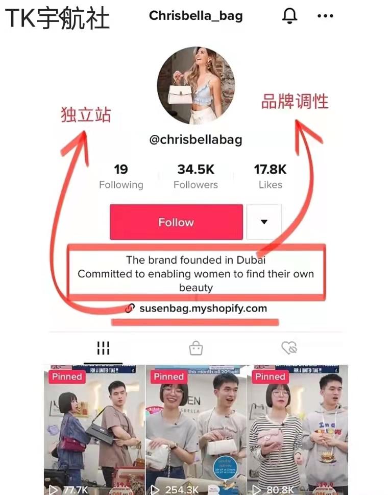 如何用tiktok做跨境电商,tiktok跨境电商怎么开通账户