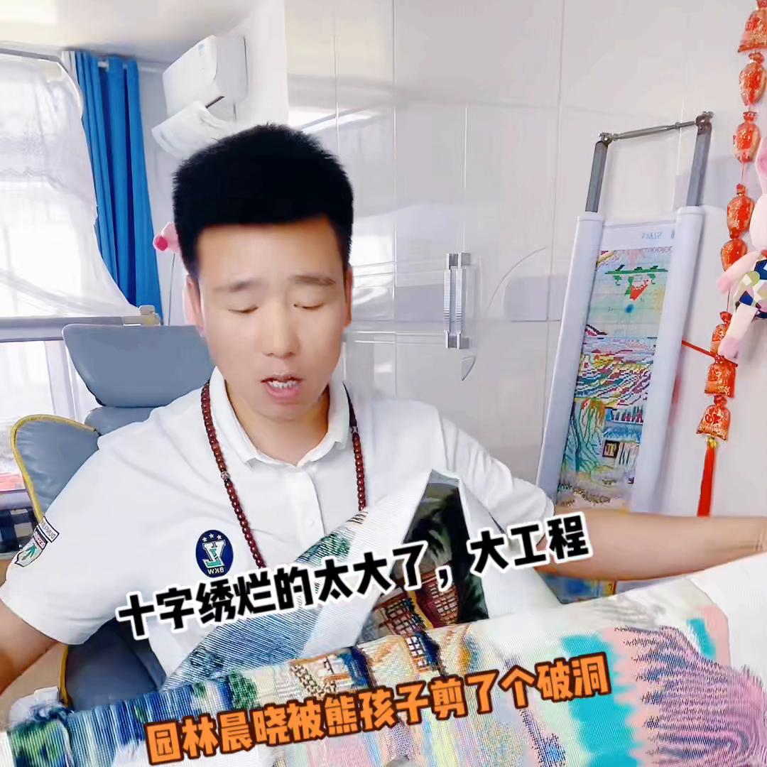 十字绣破了修补,十字绣破了一个洞怎么办