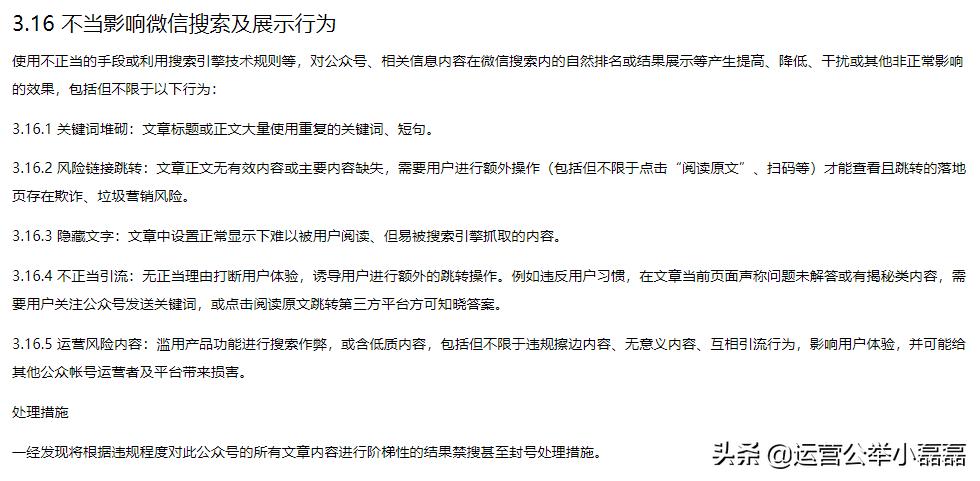 公众号接广告被屏蔽了,公众号被封了广告的钱还会有吗