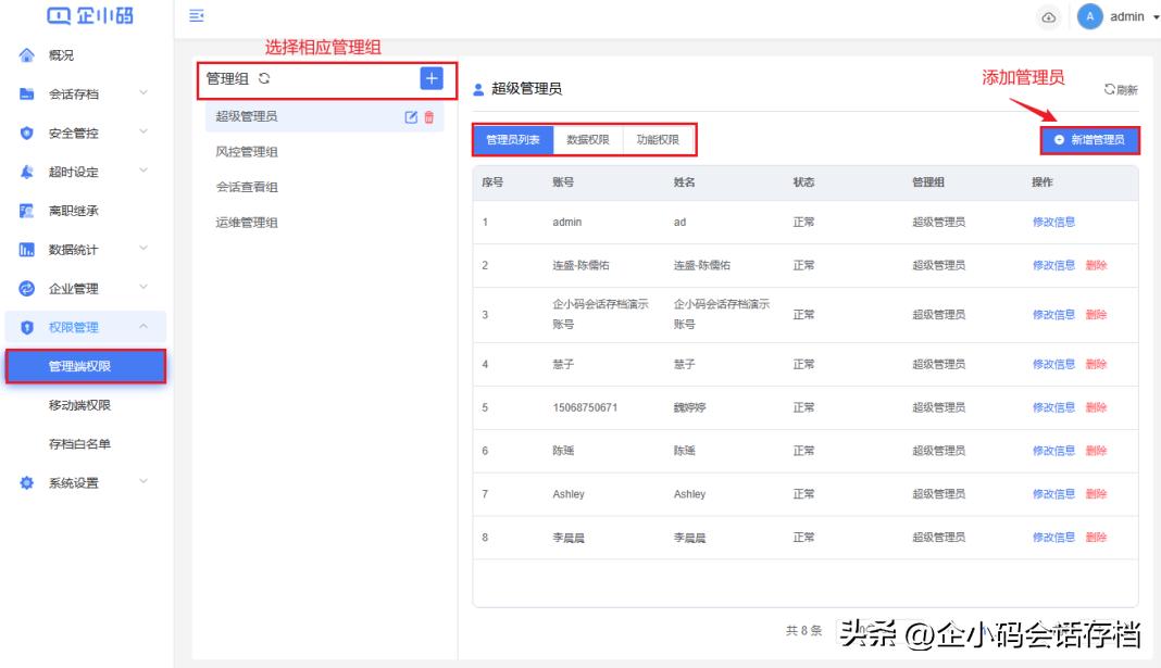 操作指引|企小*会码**话存档常见问题答疑（第二期）