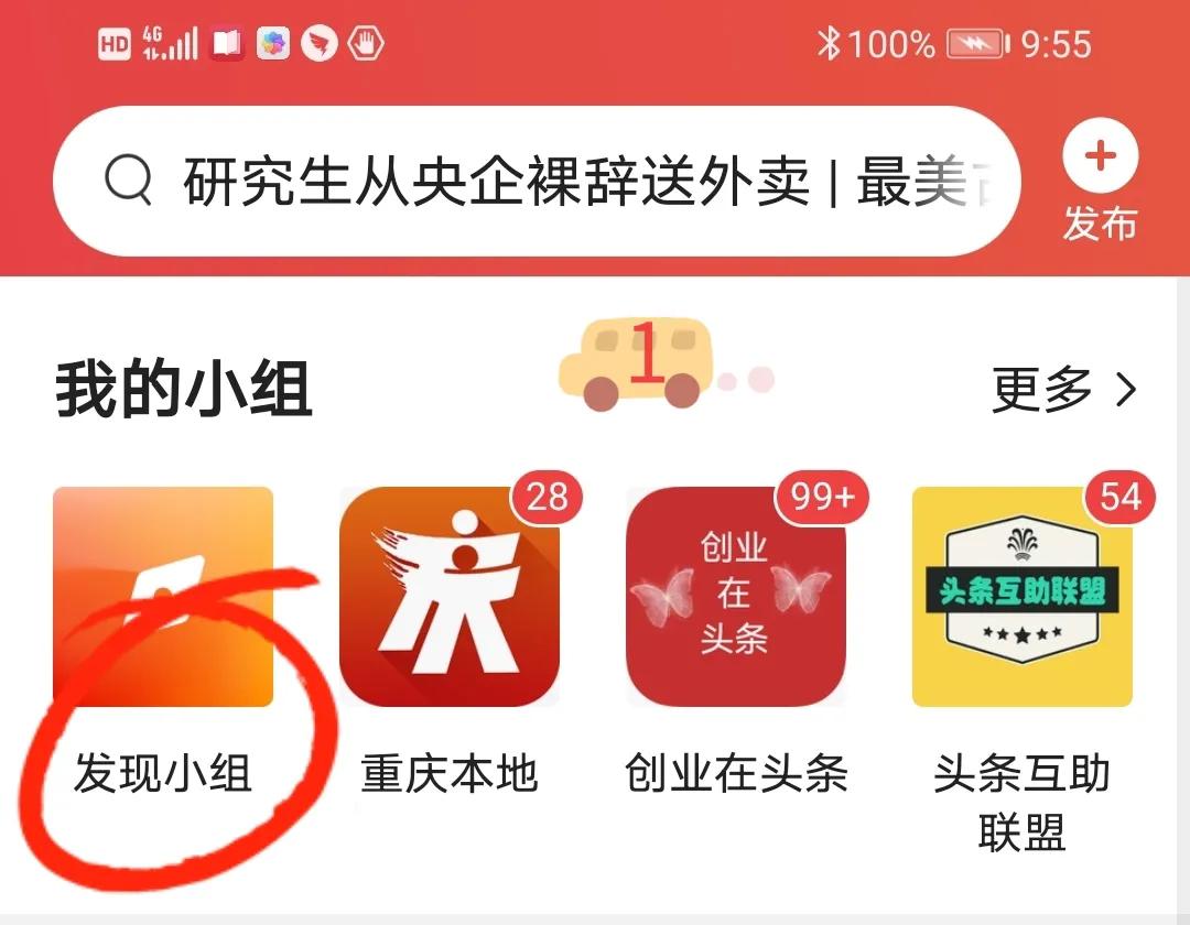 微头条收益申请入口,微头条怎样发才有收益