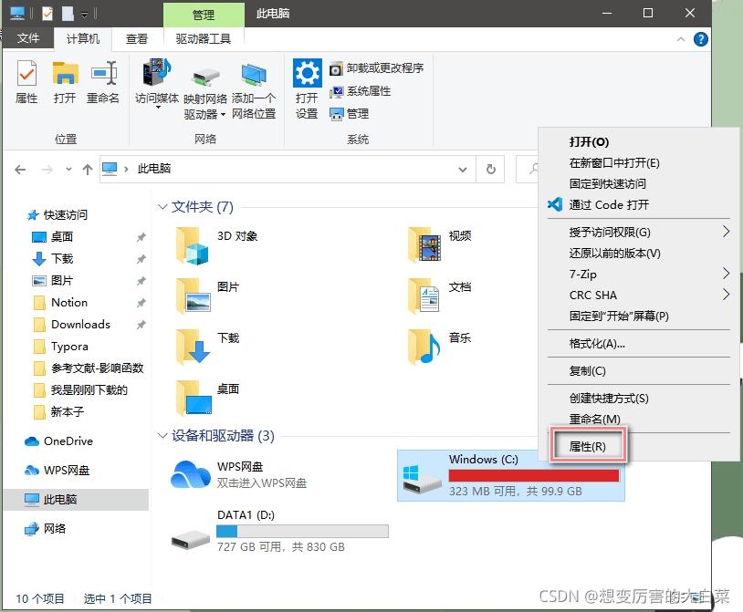windowsc盘满了怎么清理c盘软件,c盘变红色了怎样清理文件