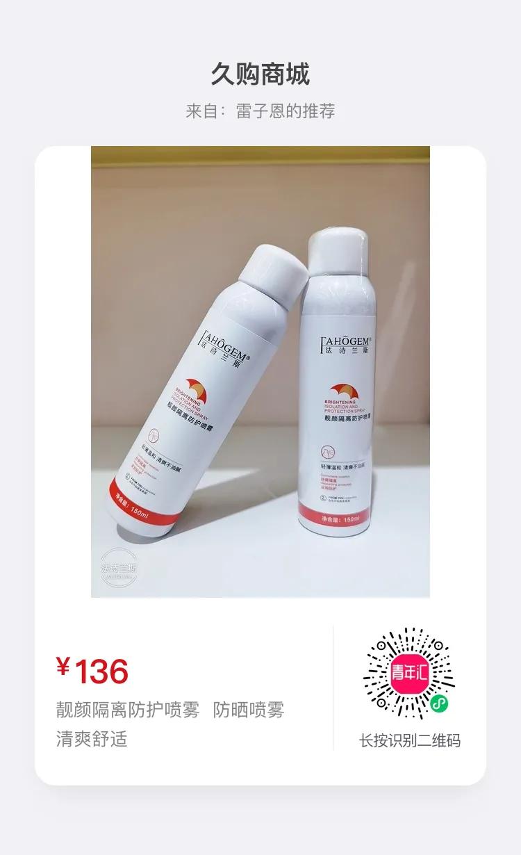 防晒霜和防晒喷雾如何选择,防晒霜和防晒喷雾怎么选择