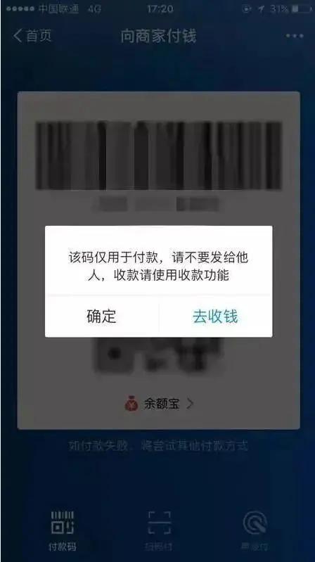 重庆一男子被骗,支付宝被骗1350元怎么追回
