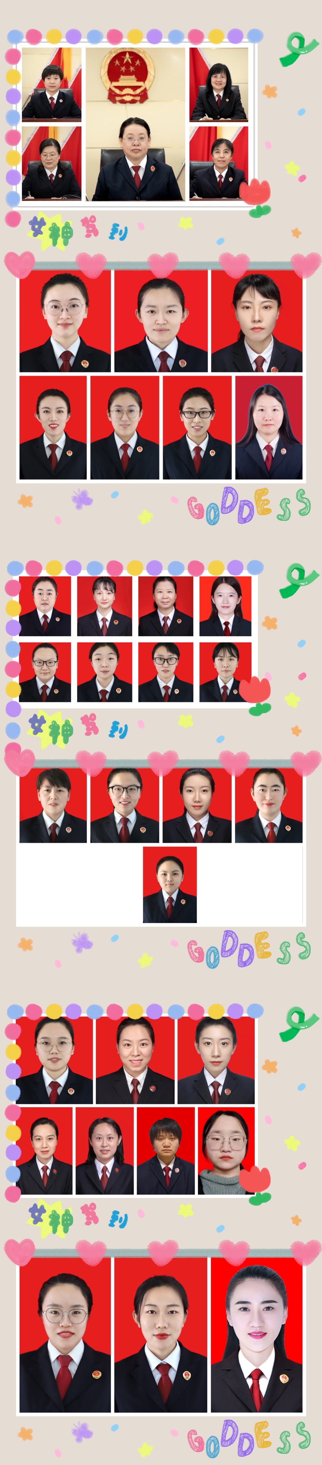 芳菲三月致敬巾帼——“三八”国际妇女节致全院女干警的慰问信