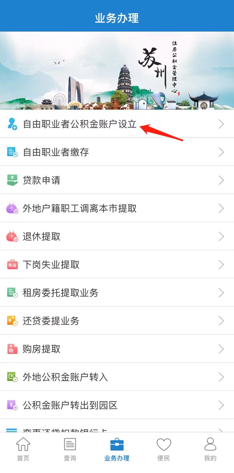 【贝壳苏州】灵活就业人员怎么自己缴纳社保公积金？攻略来啦！