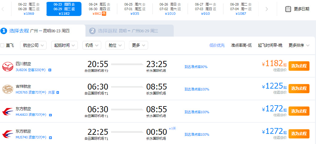 郑州到云南双飞六日游价格表,旅游团650元二人双飞云南游